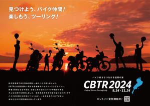 Drum  (Drum)さんのバイク雑誌へのイベント広告ページ作成　２種（１ページ・見開き）への提案