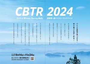 Drum  (Drum)さんのバイク雑誌へのイベント広告ページ作成　２種（１ページ・見開き）への提案