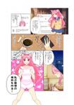 AKITO (Akitohsn)さんの【日本初】JK×起業漫画の作成（1ページ）への提案