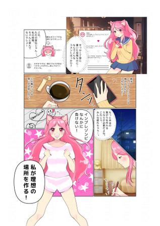 AKITO (Akitohsn)さんの【日本初】JK×起業漫画の作成（1ページ）への提案