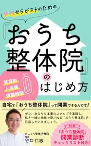 kato design (m_ka10)さんの電子書籍（kindle）の表紙デザインへの提案