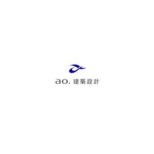 tennosenn (tennosenn)さんの新社名「あお建築設計㈱」新屋号ao建築設計のロゴへの提案