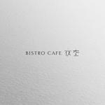 tennosenn (tennosenn)さんの飲食店【BISTRO CAFE 夜空】のロゴ作成への提案