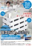 くじら (ahk_works)さんの医療ビルの入居医師募集のチラシ作成への提案