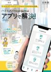 くじら (ahk_works)さんのチラシ③への提案
