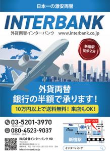 Yukie (Yukie0070)さんの外貨両替店のチラシ　リニューアルへの提案