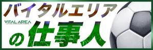 Yukie (Yukie0070)さんのwebページ内のバナーへの提案