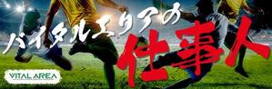 Yukie (Yukie0070)さんのwebページ内のバナーへの提案