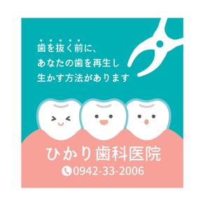 aki-aya (aki-aya)さんの歯科医院の看板ですへの提案