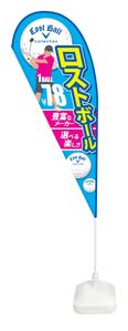 aki-aya (aki-aya)さんのロストボール店頭販売用　のぼりデザインへの提案