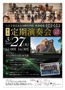 aki-aya (aki-aya)さんの吹奏楽部　定期演奏会のポスターデザインへの提案