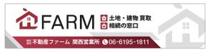 aki-aya (aki-aya)さんの不動産＆相続窓口の看板作成への提案