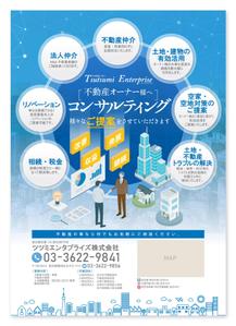 aki-aya (aki-aya)さんの不動産ナーナーへのコンサルティング提案（フライヤー）への提案