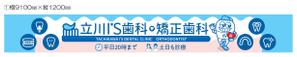 aki-aya (aki-aya)さんの歯科医院の看板への提案