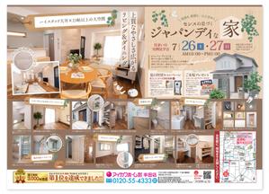 aki-aya (aki-aya)さんの半田店　7月26・27日　住まいの実例見学会　チラシ作成依頼　への提案