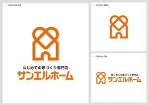 yomamayo (yomamayo)さんの住宅会社「サンエルホーム」ハートモチーフのロゴへの提案