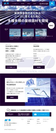 ARCH design (serierise)さんの屋根用金具の開発・製造会社の公式サイトリニューアルのウェブデザイン（コーディングなし）への提案