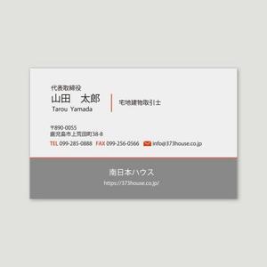 koromo (marimori_8)さんの不動産会社「南日本ハウス」の名刺デザインへの提案