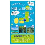 koromo (marimori_8)さんの福島空港乗継キャッシュバックのインスタFacebook広告クリエイティブへの提案