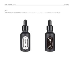 sa. designer (sekiya_a)さんの【アロマオイルラベル2種類】「月」をテーマとしたラベルと、「太陽」をテーマとしたラベル　大募集‼‼への提案