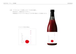 sa. designer (sekiya_a)さんの高級トマトジュースのラベルデザインへの提案