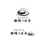 chianjyu (chianjyu)さんの飲食店ロゴ作成「〜日本酒と肴〜  牡蠣の方舟」への提案