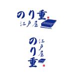 chianjyu (chianjyu)さんののり弁ブランドロゴ（店名：のり重　江戸屋）への提案