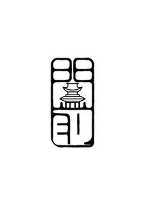 MINORI (minori-17)さんの輪島市門前町オリジナルTシャツの「門前」プリントデザインへの提案