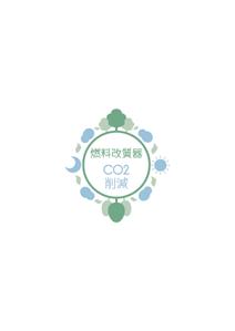 MINORI (minori-17)さんの環境保護商品を採用頂いた企業に渡すステッカーへの提案