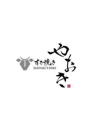 MINORI (minori-17)さんのすき焼き店のロゴマークを大募集！！への提案
