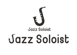 熊本☆洋一 (kumakihiroshi)さんのサックスのマウスピース　"Jazz Soloist”のロゴへの提案