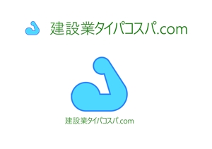 熊本☆洋一 (kumakihiroshi)さんのロゴ制作｜建設業に特化したビジネスマッチングサービスへの提案