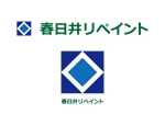 熊本☆洋一 (kumakihiroshi)さんの戸建住宅の塗装を行う「春日井リペイント」のロゴ作成への提案