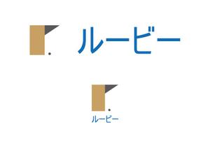 熊本☆洋一 (kumakihiroshi)さんのスペースシェア（趣味空間）サービス「るーびー/ルービー」のロゴへの提案