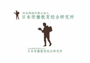 熊本☆洋一 (kumakihiroshi)さんの労働問題対応専門の社会保険労務士法人のロゴへの提案