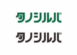 熊本☆洋一 (kumakihiroshi)さんの高齢者向け生活支援プラットフォーム「タノシルバ」のロゴへの提案
