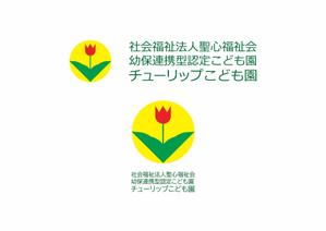 熊本☆洋一 (kumakihiroshi)さんの認定こども園「チューリップこども園」のマークと文字ロゴへの提案