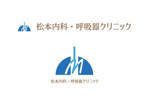 熊本☆洋一 (kumakihiroshi)さんのクリニック「松本内科・呼吸器クリニック」のロゴ作成への提案
