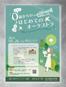 茶子 (ccha_coo)さんの0歳からの・はじめてのオーケストラへの提案