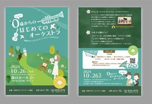 茶子 (ccha_coo)さんの0歳からの・はじめてのオーケストラへの提案