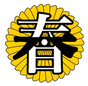 01chan (01chan)さんの柔術YouTubeチャンネル「SHUNGIKU 春菊」のロゴデザインへの提案