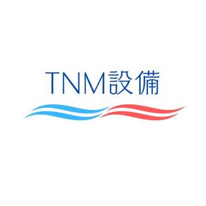 山下 巌 (green108)さんの設備会社「株式会社TNM設備」のロゴへの提案