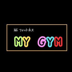 山下 巌 (green108)さんのフィットネスジムロゴ作成への提案