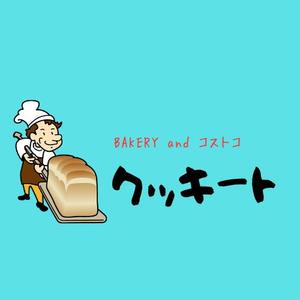 山下 巌 (green108)さんのパン製造とコストコ商品再飯店の店　BAKERY クッキートのロゴへの提案