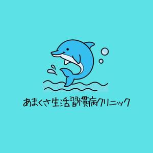 山下 巌 (green108)さんの【当選確約】新規開院するの生活習慣病クリニックロゴ作成への提案