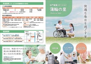 littlepig (littlepig)さんのHORIN株式会社　パンフレットへの提案