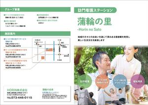 littlepig (littlepig)さんのHORIN株式会社　パンフレットへの提案