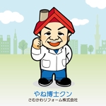 合同会社エレクトリックレディ (TomohiroNakajou)さんの屋根工事店のキャラクター作成への提案