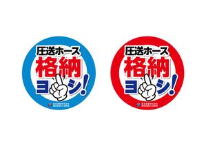 raydesign (hraydesign)さんの和泉運輸注意喚起ステッカーデザイン案③への提案