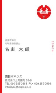 masu1330さんの不動産会社「南日本ハウス」の名刺デザインへの提案